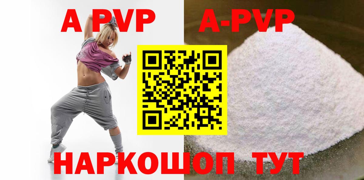Звенигород  Alpha-PVP кристаллы  A PVP крисы CK  Вход с VPN  APVP СК 