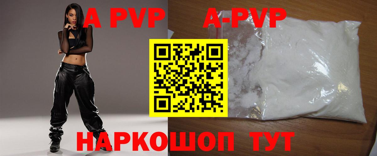 Alfa_PVP Соль Звенигород