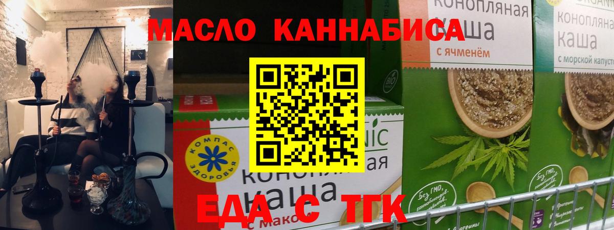 Печенье с ТГК марихуана Звенигород
