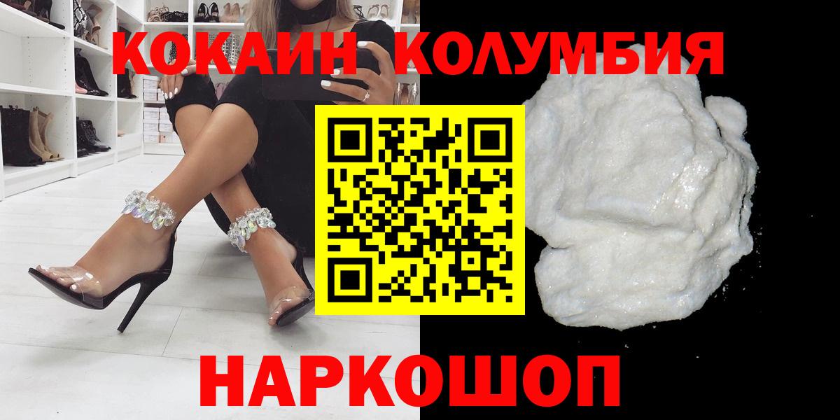 КОКАИН Перу Звенигород
