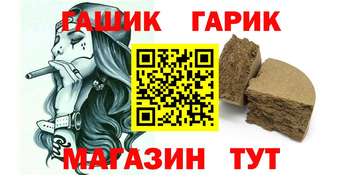 ГАШ VHQ Звенигород