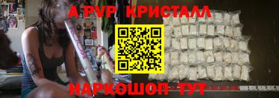 ALPHA PVP Краснознаменск