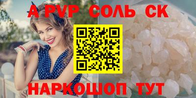 ALPHA PVP Краснознаменск