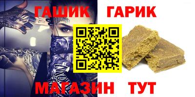 гидра Краснокаменск