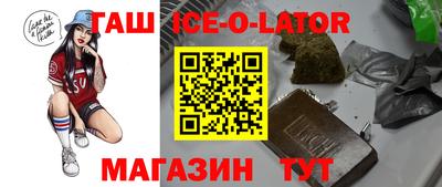 синтетический гашиш Краснодар
