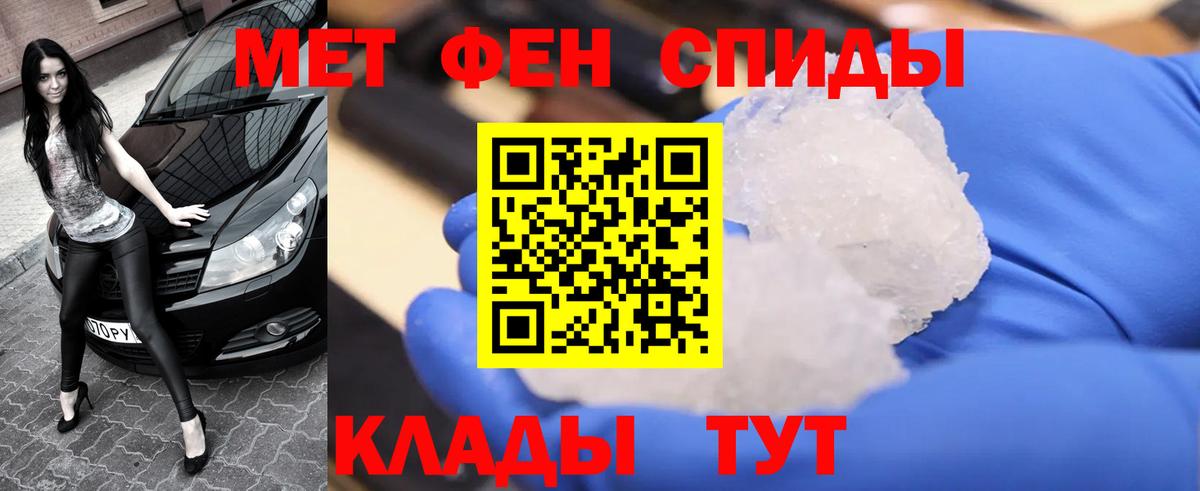 МЕТАМФЕТАМИН кристалл  Вход с VPN  Звенигород 