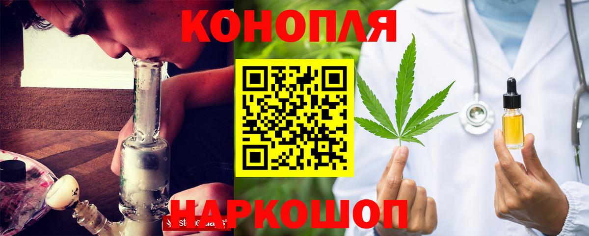 МАРИХУАНА индика  МАРИХУАНА MAZAR  Конопля тримм  Бошки Шишки индика  Вход с VPN  Звенигород 
